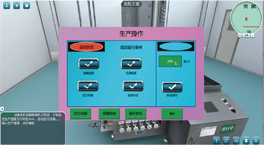  中醫藥學虛擬仿真實驗教學平臺