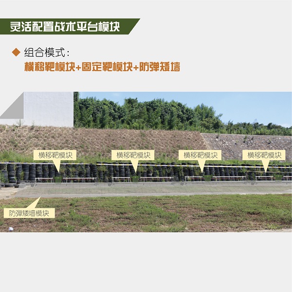 模塊式橫移靶
